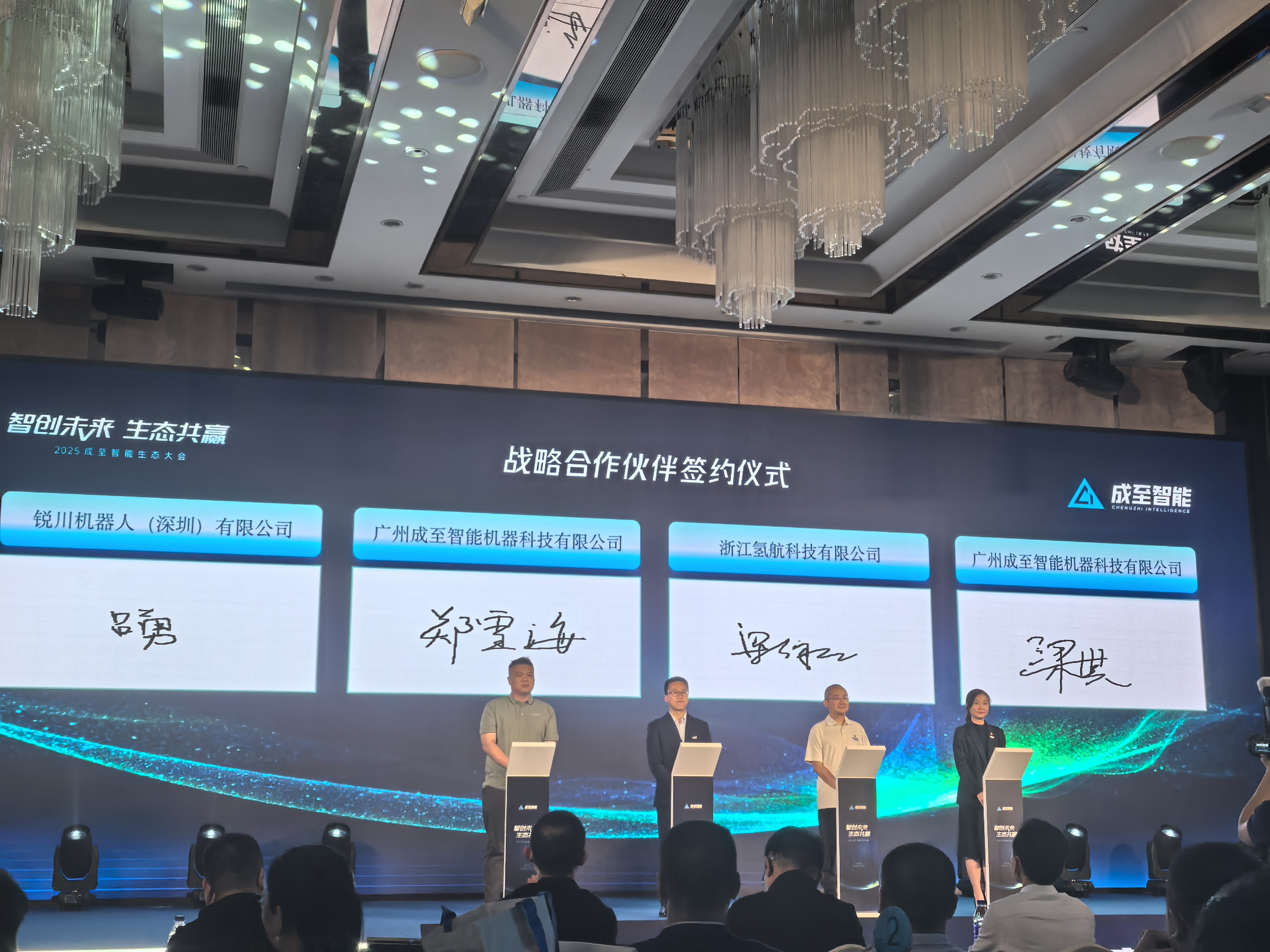 氫航科技與成至智能簽署戰(zhàn)略合作協(xié)議，共推氫能無(wú)人機(jī)應(yīng)急市場(chǎng)革新